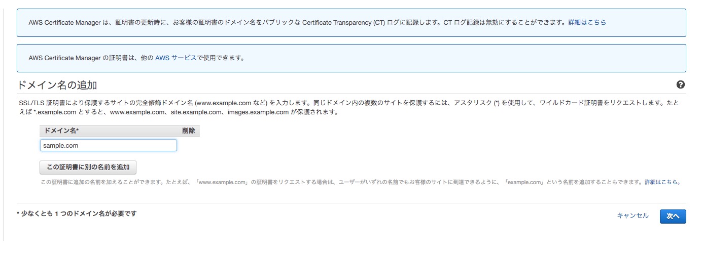 Hugoで作ったサイトをhttps化する全手順