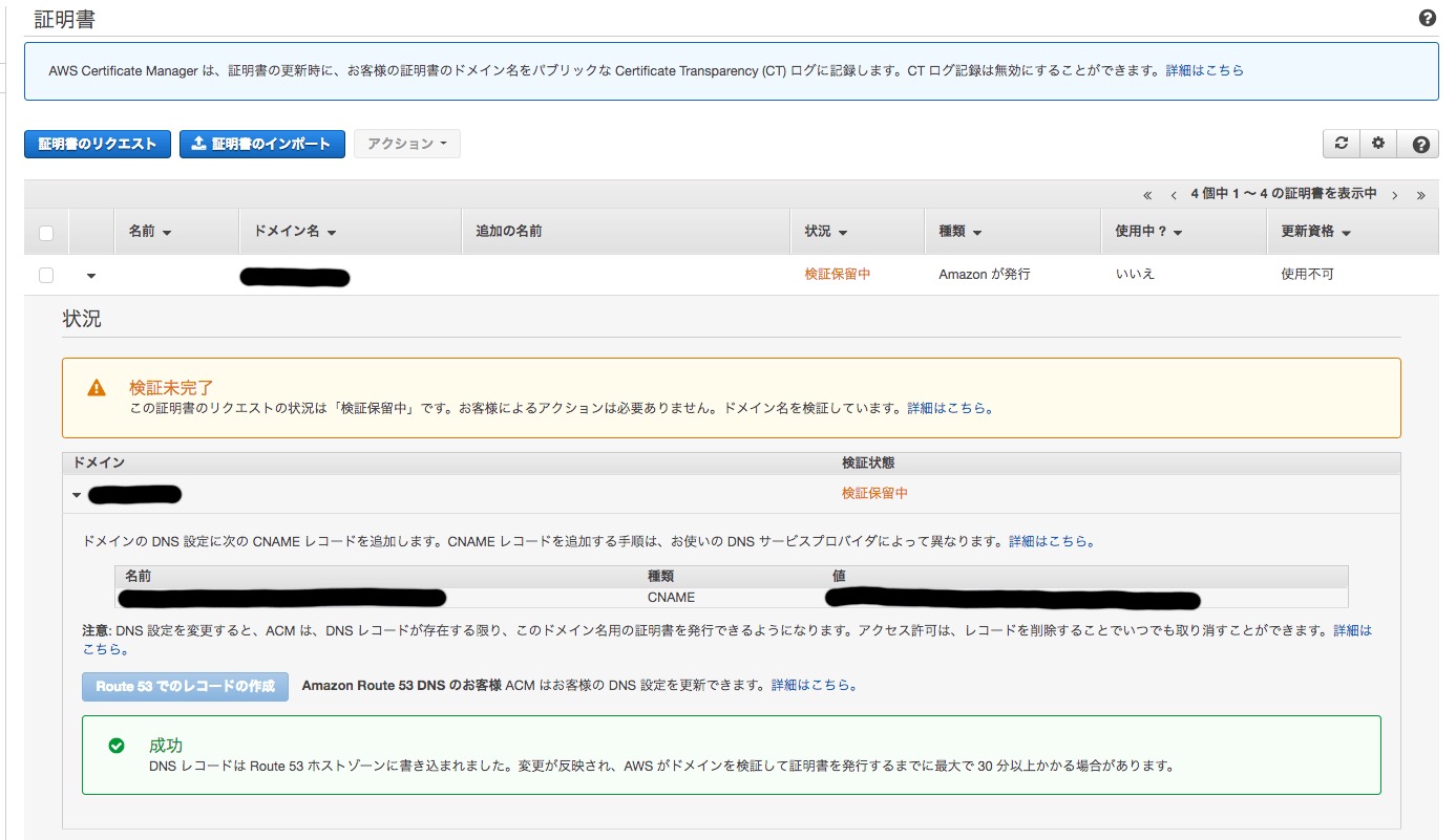 Hugoで作ったサイトをhttps化する全手順