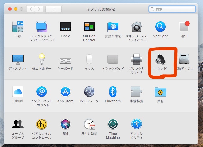 Macで音声入り動画キャプチャをとる方法