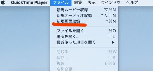 Macで音声入り動画キャプチャをとる方法