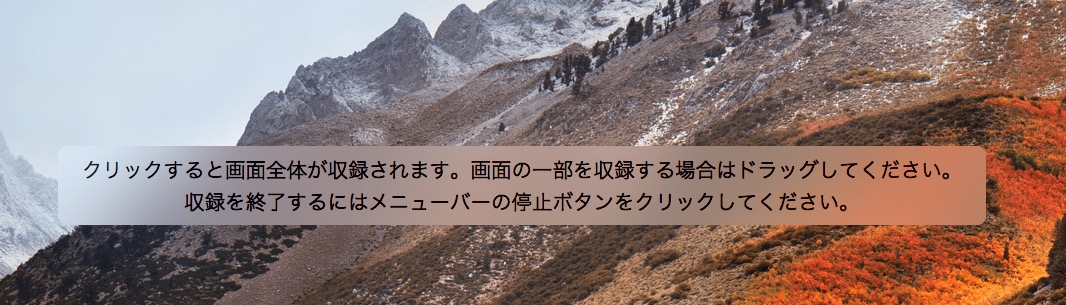 Macで音声入り動画キャプチャをとる方法