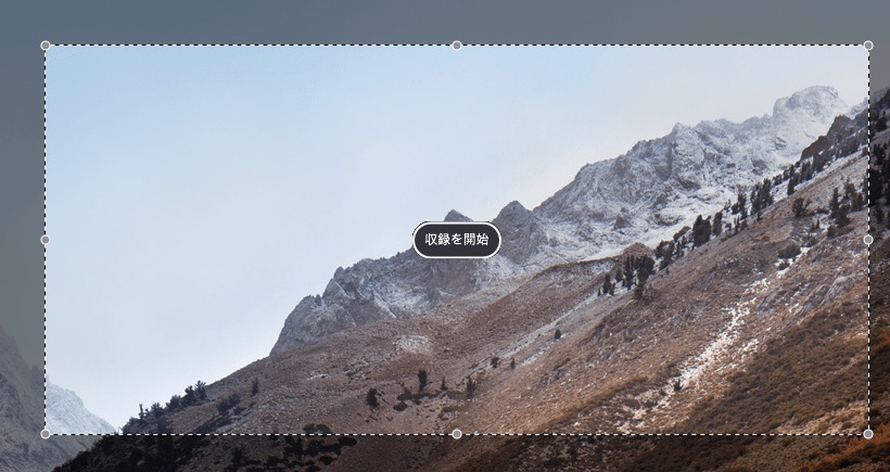 Macで音声入り動画キャプチャをとる方法
