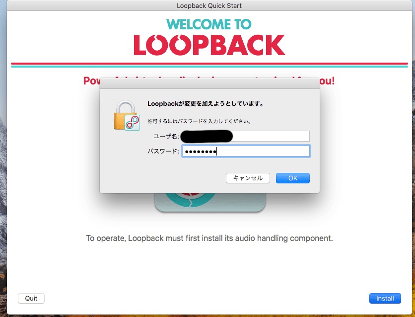 Macで音声入り動画キャプチャをとる方法