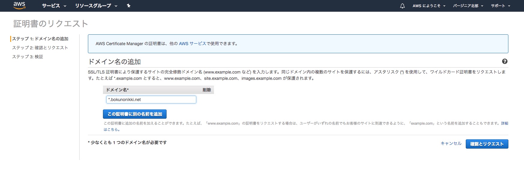 Hugoで作ったサイトをhttps化する全手順