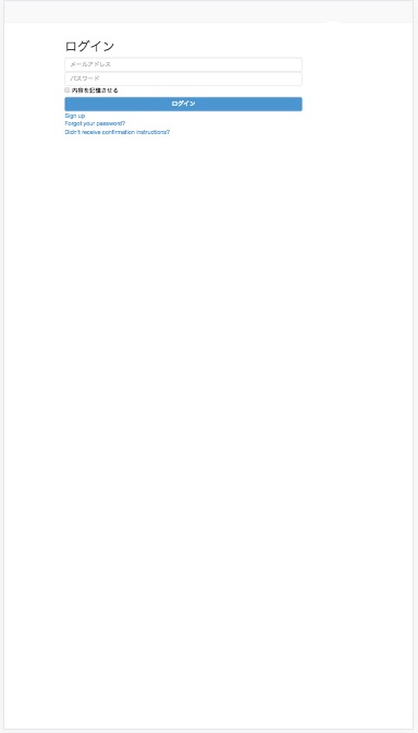 rails レスポンシブ対応にしたのにスマホ画面が小さい"
