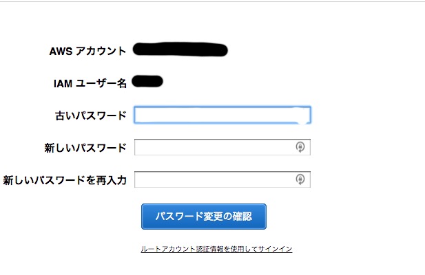 aws、IAMユーザーを新規作成