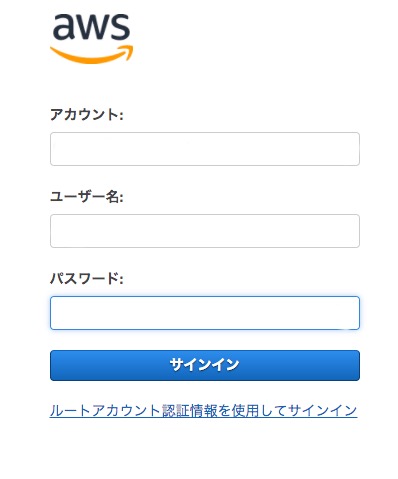 aws、IAMユーザーを新規作成