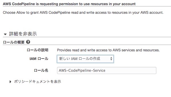 Automating Hugo Deployment with AWS