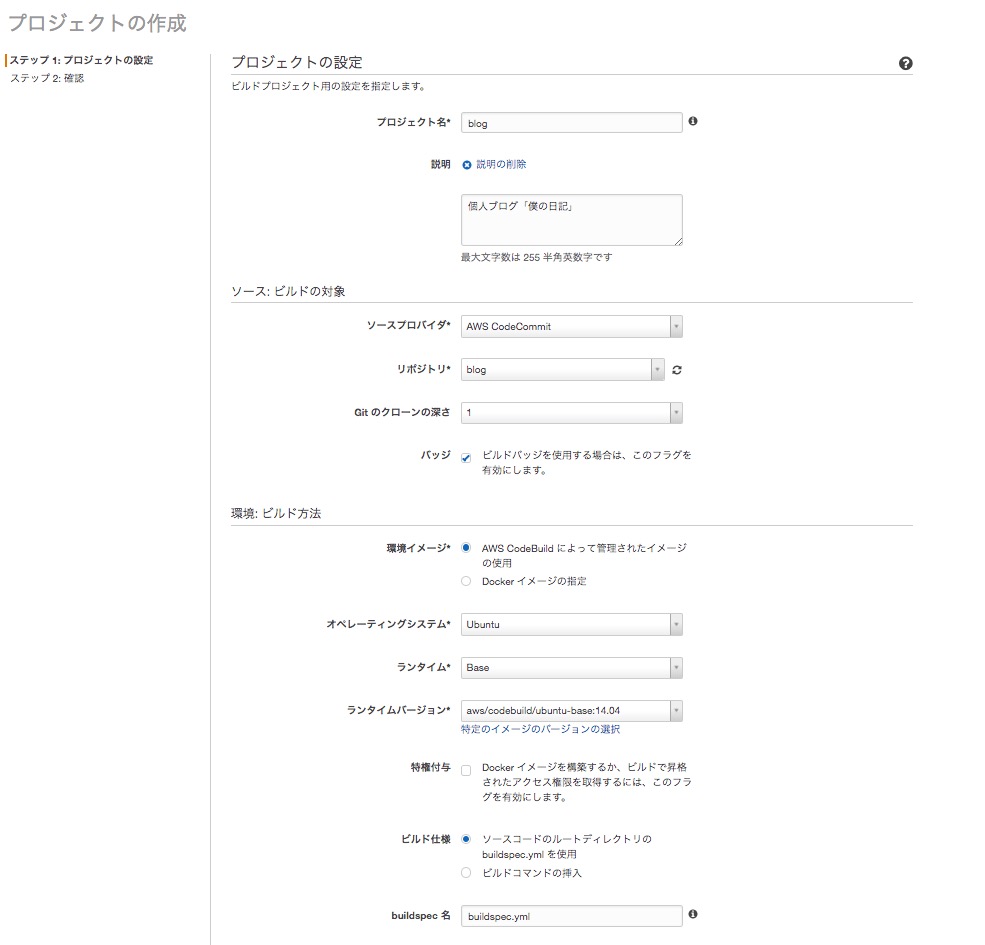 Automating Hugo Deployment with AWS