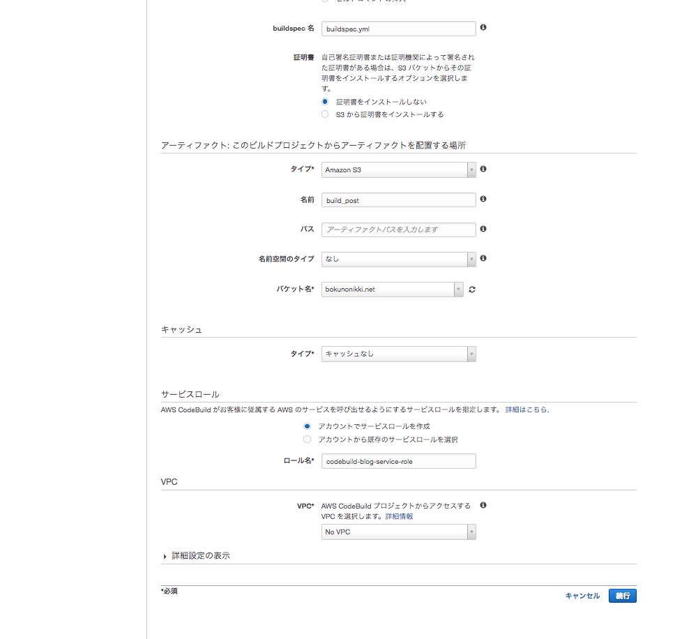 Automating Hugo Deployment with AWS