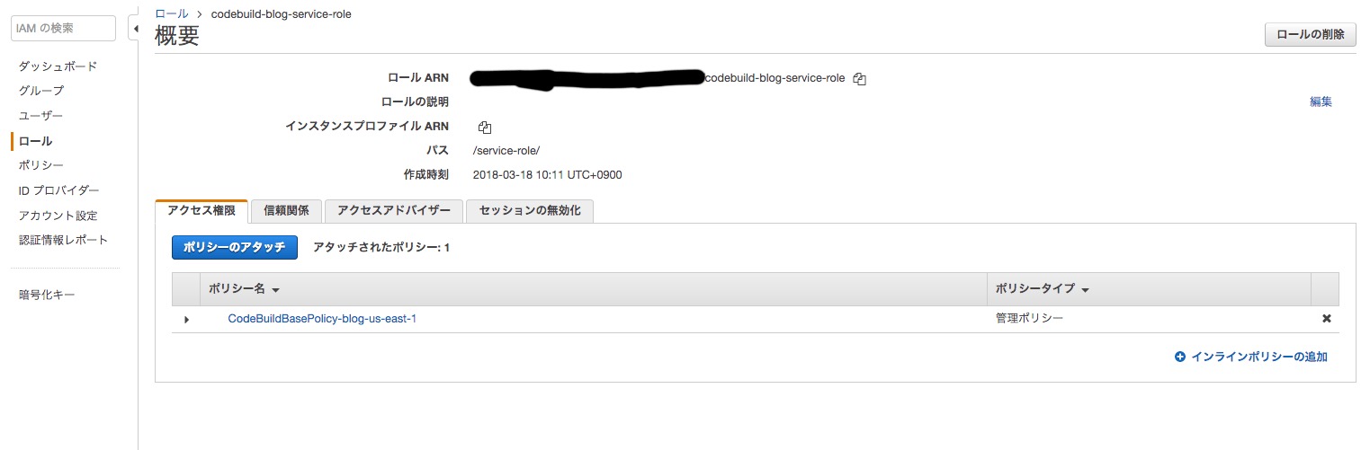 AWSを使ってHugoを自動デプロイする