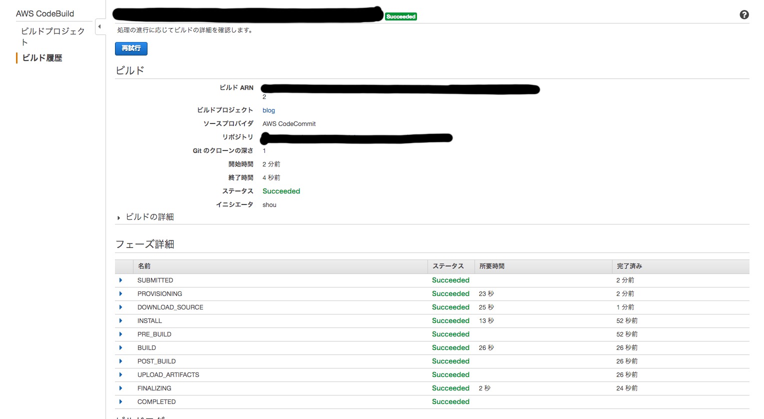Automating Hugo Deployment with AWS