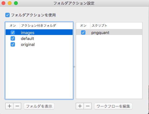 Automatically Compress and Save Images to a Desired Location on Mac