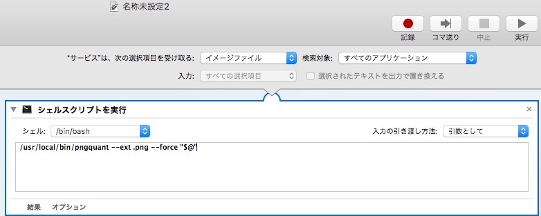 Automatically Compress and Save Images to a Desired Location on Mac