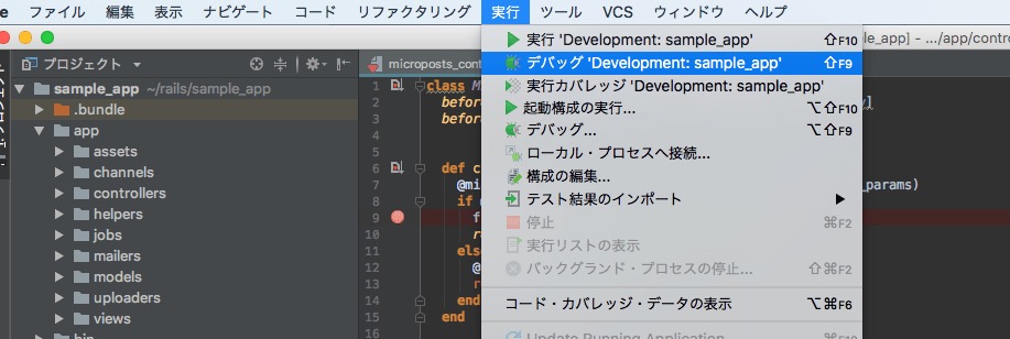 RubyMineのデバックとpryデバックの違い