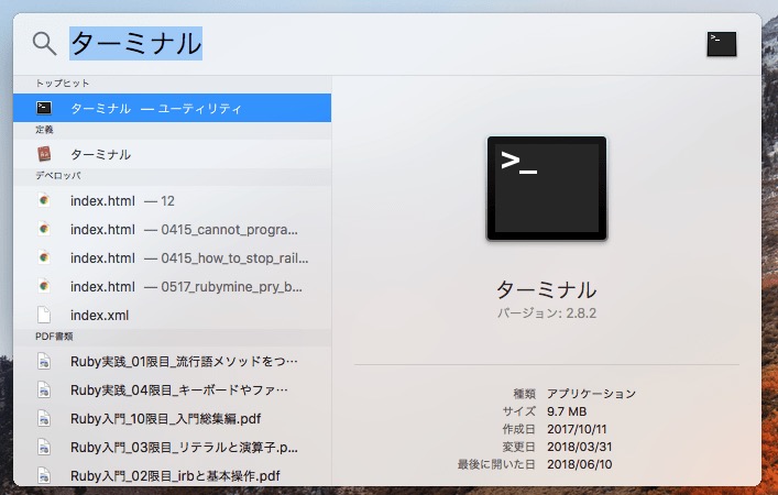 Macのソフトウェアアップデートを超高速で終わらせる方法