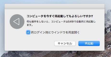 Macのソフトウェアアップデートを超高速で終わらせる方法