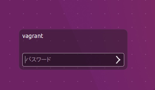 Ubuntuにログインできない場合
