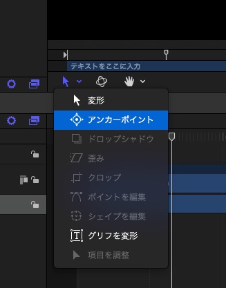 FinalCutProとMotion5でテキストを縦書きにする方法