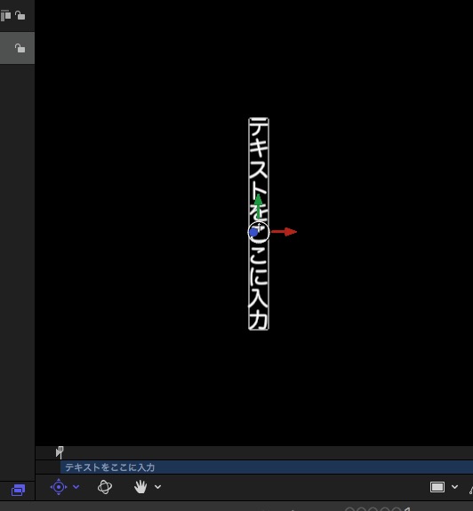 FinalCutProとMotion5でテキストを縦書きにする方法