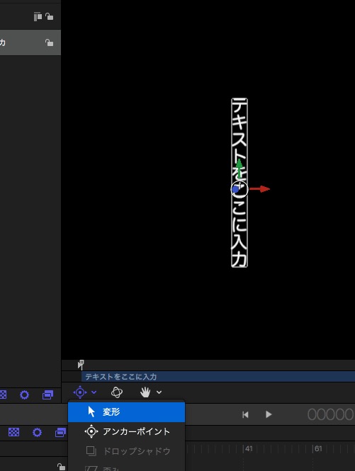 FinalCutProとMotion5でテキストを縦書きにする方法