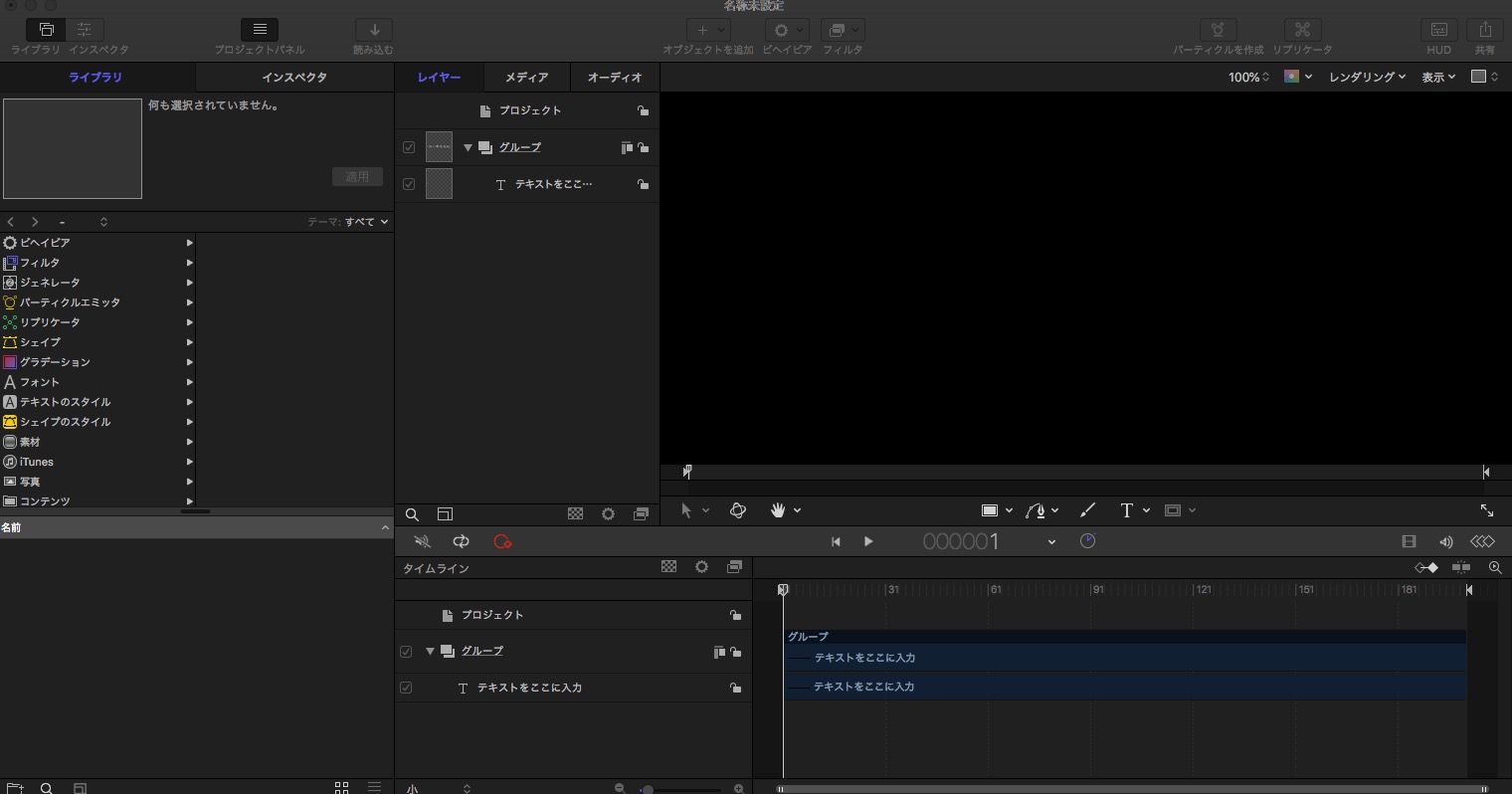 FinalCutProとMotion5でテキストを縦書きにする方法