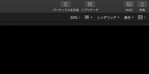 FinalCutProとMotion5でテキストを縦書きにする方法