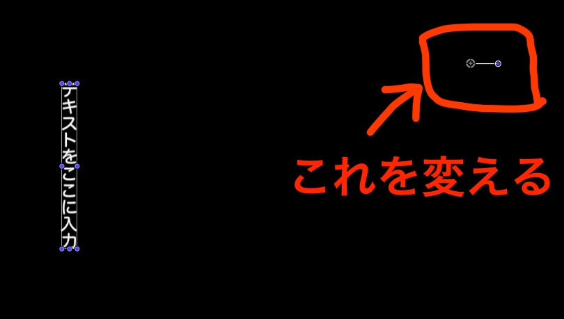 FinalCutProとMotion5でテキストを縦書きにする方法