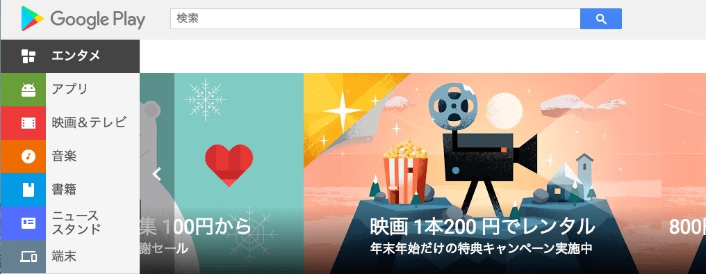 自炊した本を読むならkindleよりGoole Play Booksがオススメ