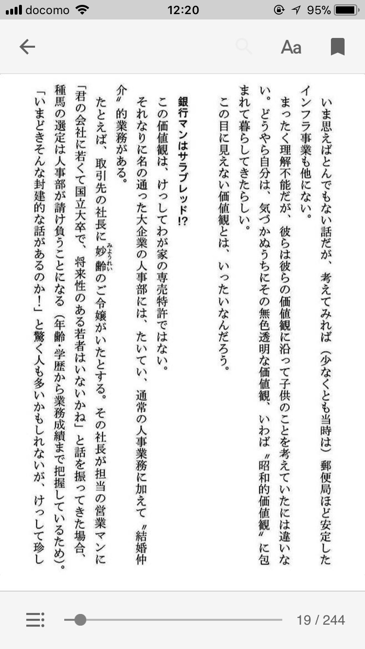 自炊した本を読むならkindleよりGoole Play Booksがオススメ