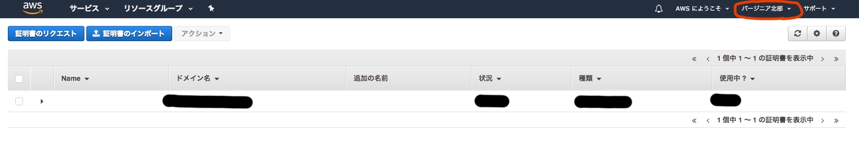 Herokuの独自ドメインとRoute53、Cloudfrontで設定する手順