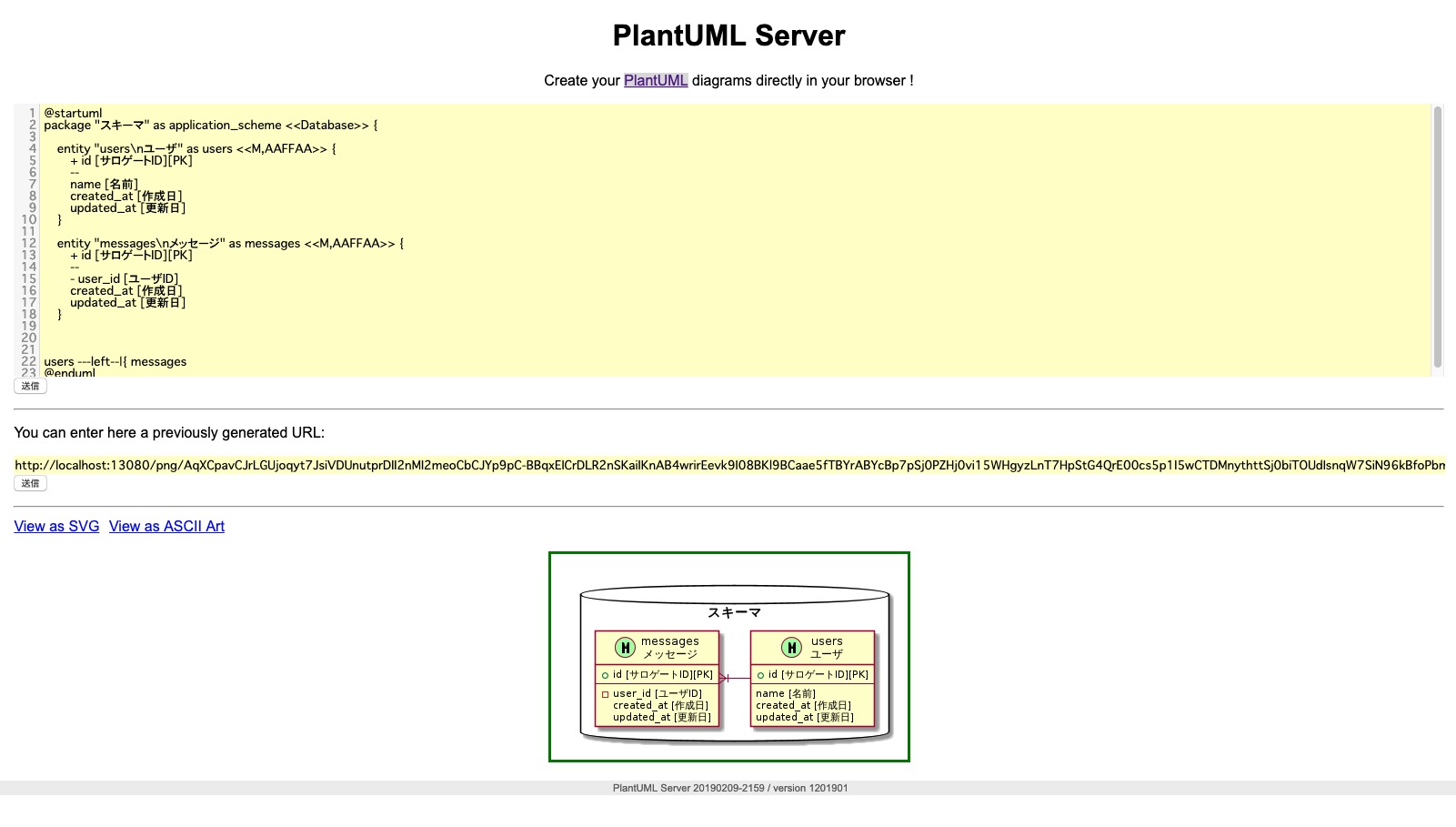 ER図の環境をdockerでサックと作る