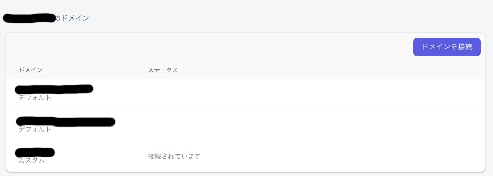 Firebaseのドメイン設定をGoogleDomainでやる方法