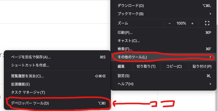 パスワードが貼り付けできないところに貼り付けする方法