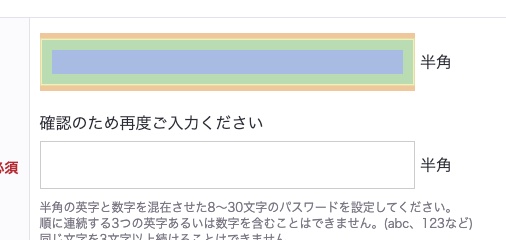 パスワードが貼り付けできないところに貼り付けする方法