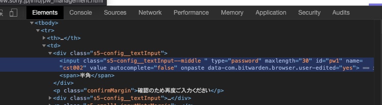 パスワードが貼り付けできないところに貼り付けする方法