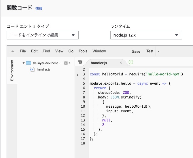AWS Lambdaのlayerをserverless frameworkでつくる(node.js)