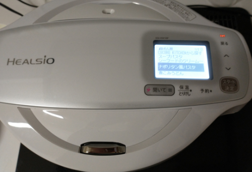 ホットクックで作る、昔ながらのナポリタンのレシピ