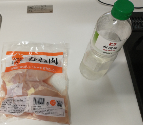 ホットクックで作る、柔らかサラダチキン