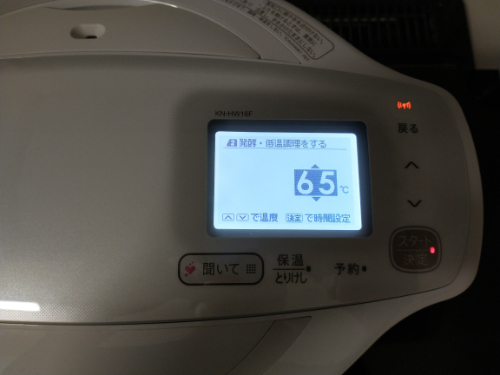 ホットクックで作る、柔らかサラダチキン