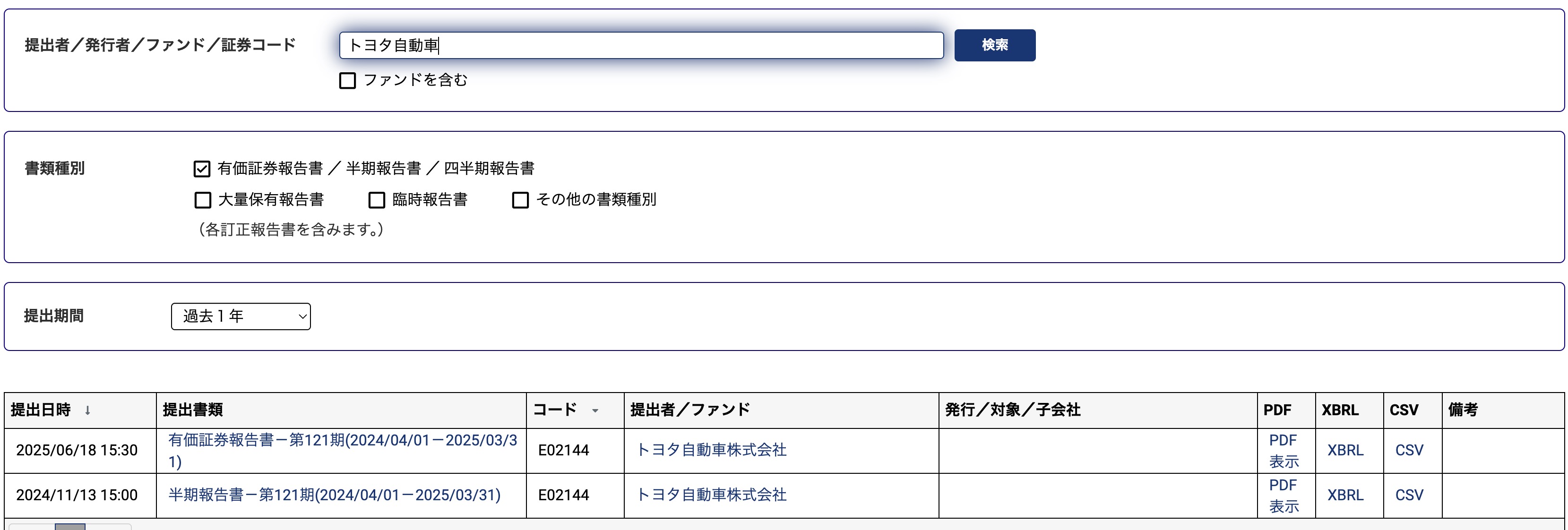 0818-edinet-file-auto-analysis-service1
